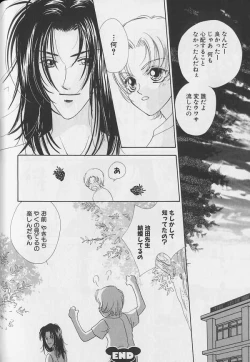 Page 37 of Teddy Boy Vol.4