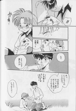 Page 51 of Teddy Boy Vol.4