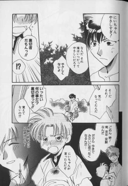 Page 52 of Teddy Boy Vol.4