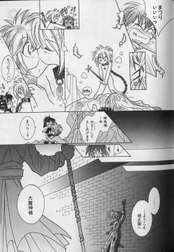 Page 88 of Teddy Boy Vol.4