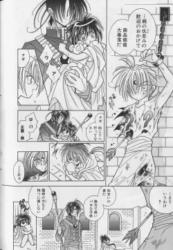 Page 89 of Teddy Boy Vol.4