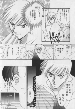 Page 9 of Teddy Boy Vol.4