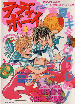 Download Teddy Boy Vol.4
