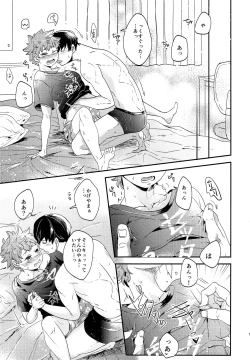 Page 12 of Zenbu Marugoto Ore no Mono