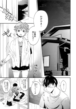 Page 4 of Zenbu Marugoto Ore no Mono