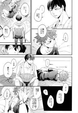 Page 8 of Zenbu Marugoto Ore no Mono