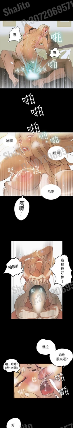 Page 18 of PC Goddes Room 女神网咖 1-3 Chinese