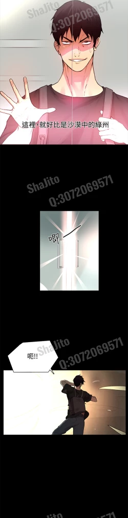 Page 33 of PC Goddes Room 女神网咖 1-3 Chinese