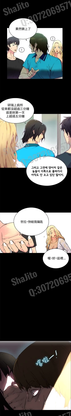 Page 41 of PC Goddes Room 女神网咖 1-3 Chinese