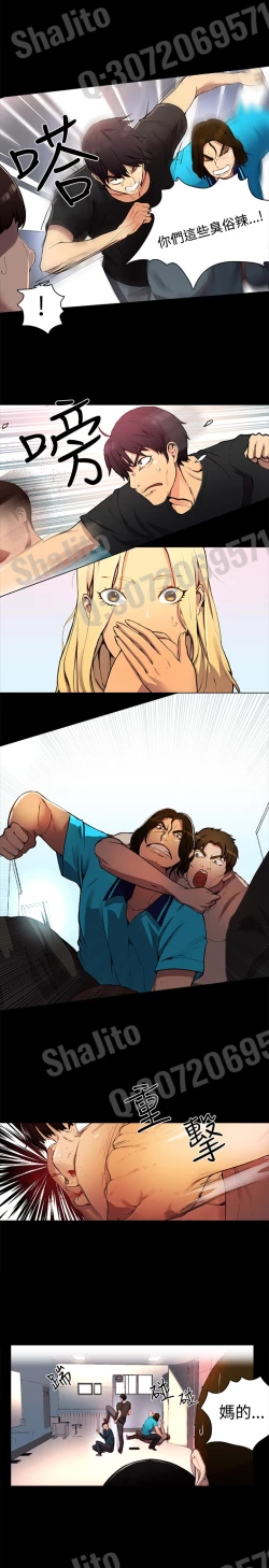 Page 43 of PC Goddes Room 女神网咖 1-3 Chinese