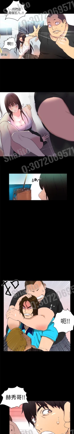 Page 44 of PC Goddes Room 女神网咖 1-3 Chinese