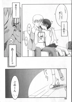 Page 106 of COMIC ShotaKING Vol.1 Otokonoko ga Suki Desu.