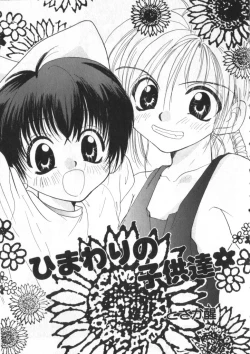 Page 123 of COMIC ShotaKING Vol.1 Otokonoko ga Suki Desu.