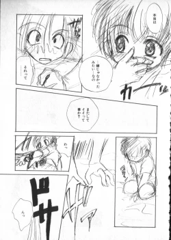 Page 135 of COMIC ShotaKING Vol.1 Otokonoko ga Suki Desu.
