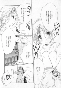 Page 144 of COMIC ShotaKING Vol.1 Otokonoko ga Suki Desu.