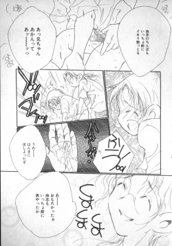 Page 147 of COMIC ShotaKING Vol.1 Otokonoko ga Suki Desu.