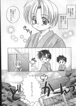 Page 149 of COMIC ShotaKING Vol.1 Otokonoko ga Suki Desu.