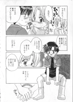 Page 160 of COMIC ShotaKING Vol.1 Otokonoko ga Suki Desu.