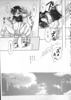 Page 163 of COMIC ShotaKING Vol.1 Otokonoko ga Suki Desu.