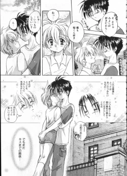 Page 22 of COMIC ShotaKING Vol.1 Otokonoko ga Suki Desu.