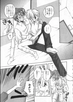 Page 28 of COMIC ShotaKING Vol.1 Otokonoko ga Suki Desu.