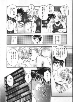 Page 35 of COMIC ShotaKING Vol.1 Otokonoko ga Suki Desu.