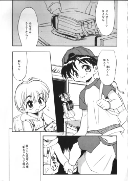 Page 61 of COMIC ShotaKING Vol.1 Otokonoko ga Suki Desu.