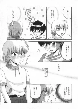 Page 83 of COMIC ShotaKING Vol.1 Otokonoko ga Suki Desu.