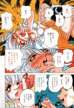 Page 9 of COMIC ShotaKING Vol.1 Otokonoko ga Suki Desu.