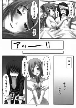 Page 19 of Tsumami Gumi