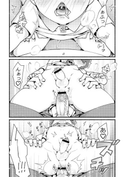 Page 17 of Ai ♡ deshi seichō kiroku 01