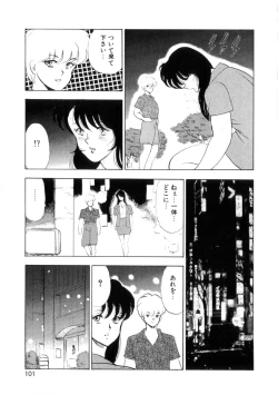 Page 100 of Seishoku no Lesson