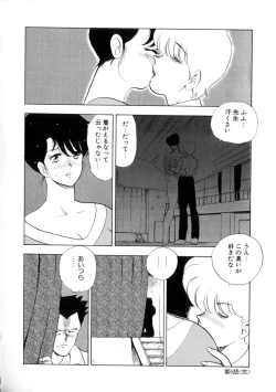 Page 109 of Seishoku no Lesson