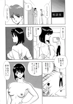 Page 113 of Seishoku no Lesson