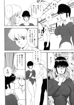 Page 131 of Seishoku no Lesson