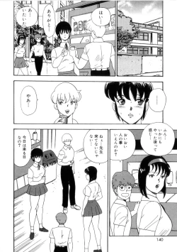 Page 139 of Seishoku no Lesson