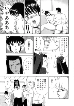 Page 152 of Seishoku no Lesson