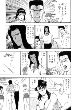 Page 154 of Seishoku no Lesson