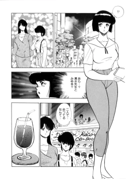 Page 15 of Seishoku no Lesson