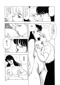 Page 36 of Seishoku no Lesson