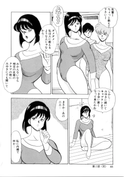 Page 45 of Seishoku no Lesson
