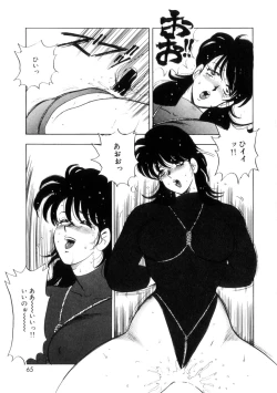 Page 64 of Seishoku no Lesson