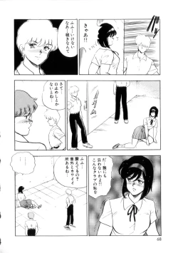 Page 67 of Seishoku no Lesson