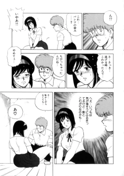 Page 70 of Seishoku no Lesson