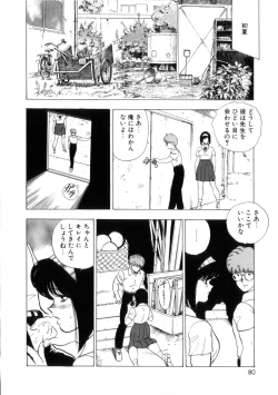 Page 79 of Seishoku no Lesson