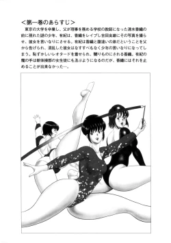 Page 7 of Seishoku no Lesson