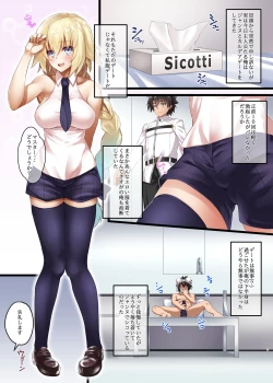 Page 3 of FDO Fate/Dosukebe Order VOL.3.0