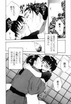 Page 108 of Miniature Chaos