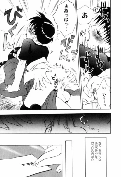 Page 109 of Miniature Chaos