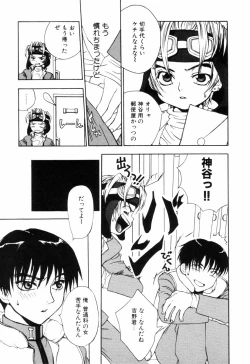 Page 115 of Miniature Chaos